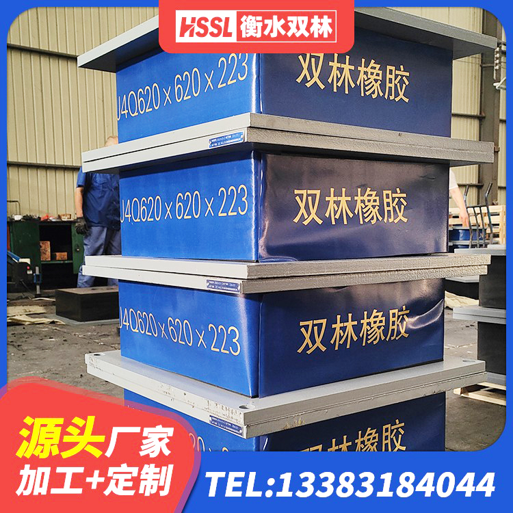 叠彩区LNR橡胶隔震支座厂家 叠彩区建筑矩形高阻尼橡胶隔震支座生产厂家 叠彩区楼房建筑隔震支座厂商生产厂家 叠彩区地面隔震支座厂家电话 - 第2张